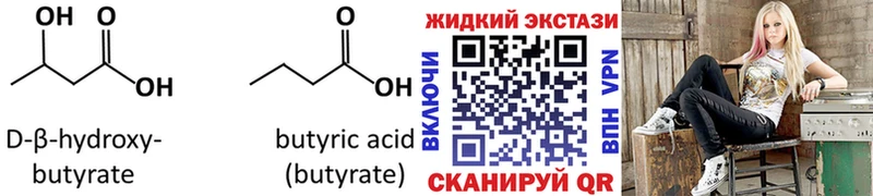 БУТИРАТ бутик  Ладушкин 
