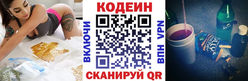 продажа наркотиков  кракен tor  Codein Purple Drank  Ладушкин 