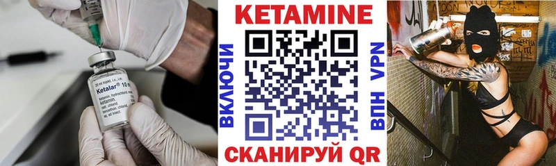 Кетамин VHQ  Ладушкин 